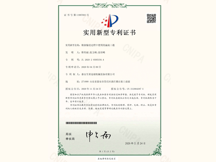 糧食輸送過(guò)程中使用的溢流三通